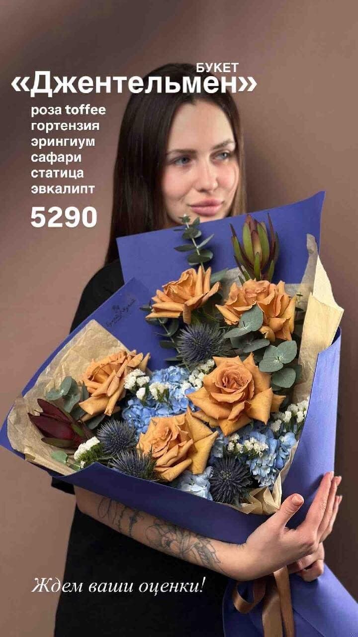 Букет 91917089 SENO