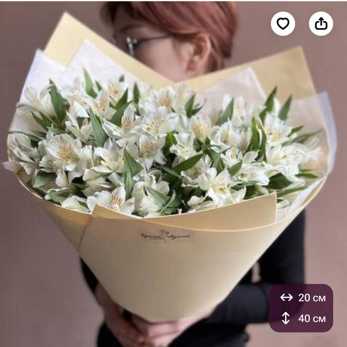 Охапка белых альстромерий (Альстромерия) PETRO