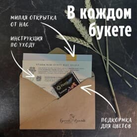 Букет «Влюбленная» КОМЕНДА, изображение 8